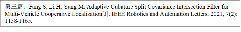 第三篇：Fang S, Li H, Yang M. Adaptive Cubature Split Covariance Intersection Filter for Multi-Vehicle Cooperative Localization[J]. IEEE Robotics and Automation Letters, 2021, 7(2): 1158-1165.